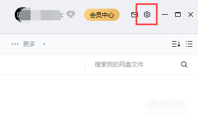 百度網(wǎng)盤怎么鎖定和解鎖