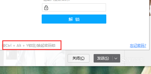 百度網(wǎng)盤怎么鎖定和解鎖