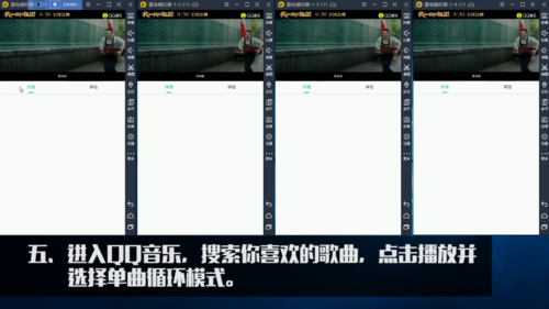如何使用安卓模擬器在QQ音樂為愛豆打榜