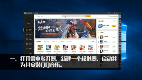 如何使用安卓模擬器在QQ音樂為愛豆打榜