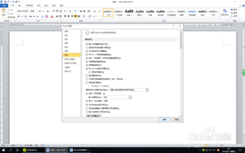Word如何插入自選圖形時創建繪圖畫布