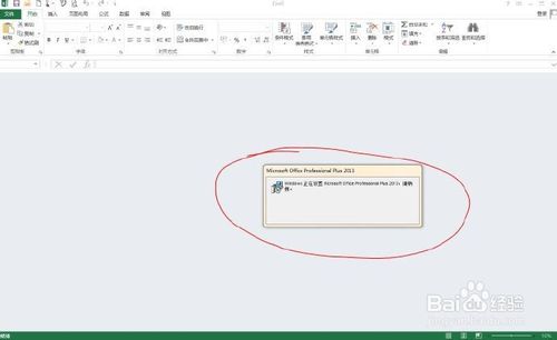 excel2013每次打開總要配置進度怎么回事