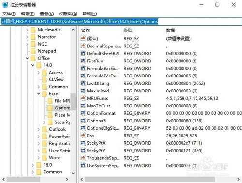 excel2013每次打開總要配置進度怎么回事