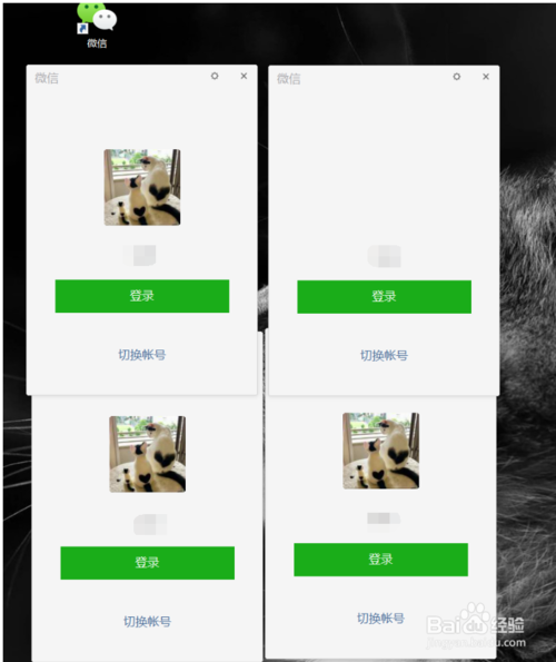 在電腦上怎么同時(shí)多開幾個(gè)微信