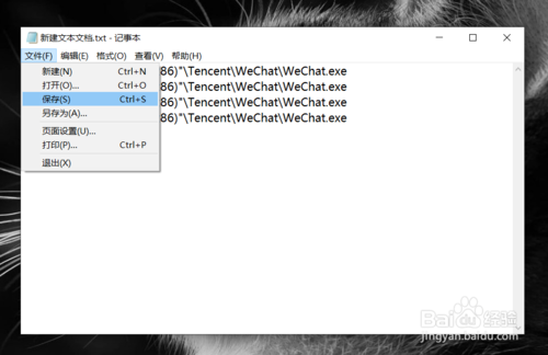 在電腦上怎么同時(shí)多開幾個(gè)微信