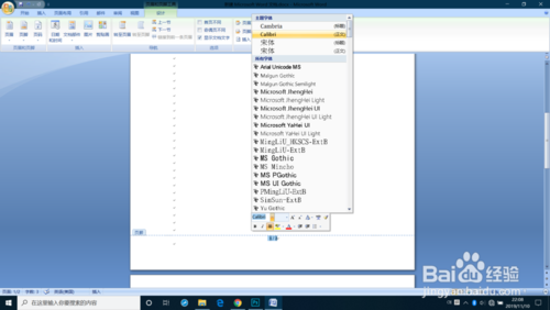 word2007怎么自定義設(shè)置頁眉頁腳的頁碼樣式