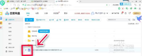 怎么把百度云網盤下載轉換成迅雷下載