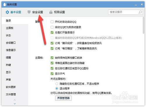 重裝系統后怎么找回QQ聊天記錄