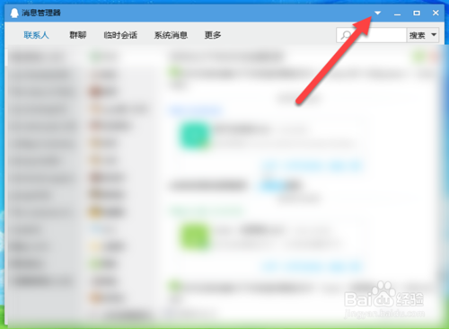 重裝系統后怎么找回QQ聊天記錄