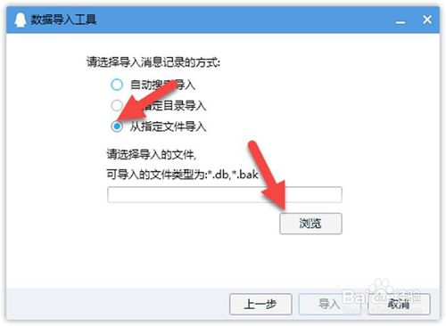 重裝系統后怎么找回QQ聊天記錄
