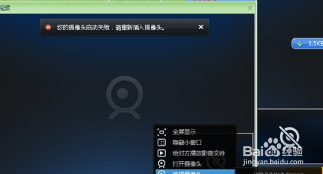 怎么一鍵打開對方qq攝像頭