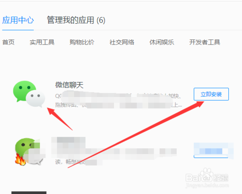 網頁微信被限制登錄如何解決