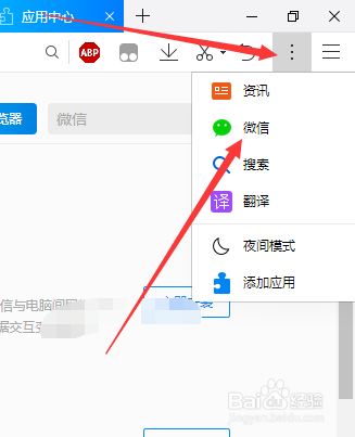 網頁微信被限制登錄如何解決