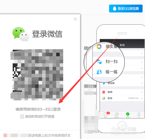 網頁微信被限制登錄如何解決