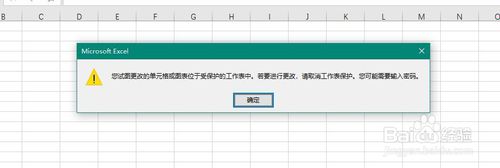 excel報表無法編輯怎么辦