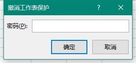 excel報表無法編輯怎么辦