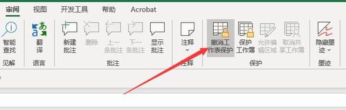 excel報表無法編輯怎么辦