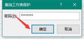 excel報表無法編輯怎么辦