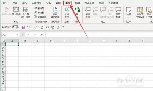 excel報表無法編輯怎么辦
