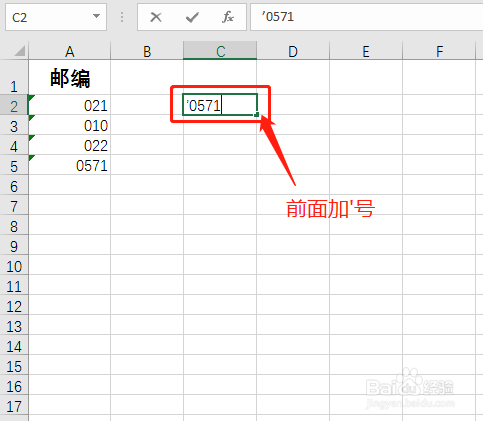 excel如何打出0開頭的數字？