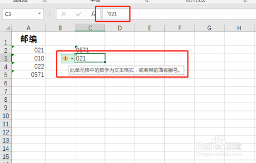 excel如何打出0開頭的數字？