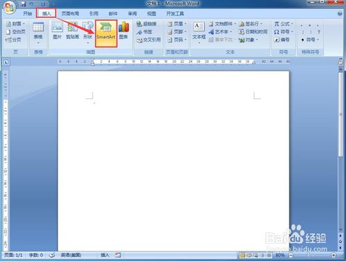 word怎么創建基本時間線