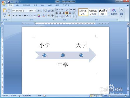 word怎么創建基本時間線