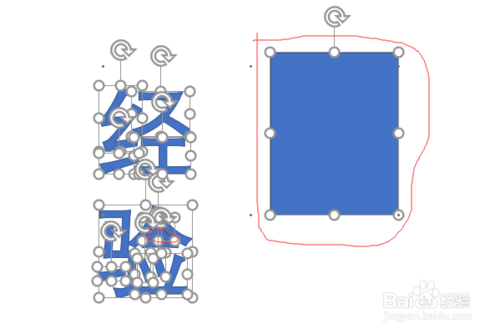 PPT中如何把文字筆畫拆分成不同的顏色