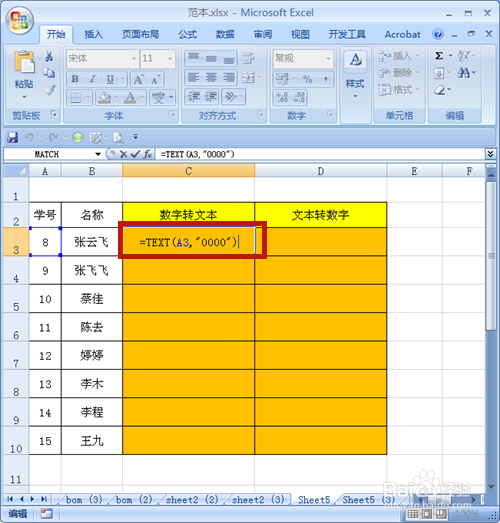 Excel中數(shù)字和文本怎么互相轉(zhuǎn)換？