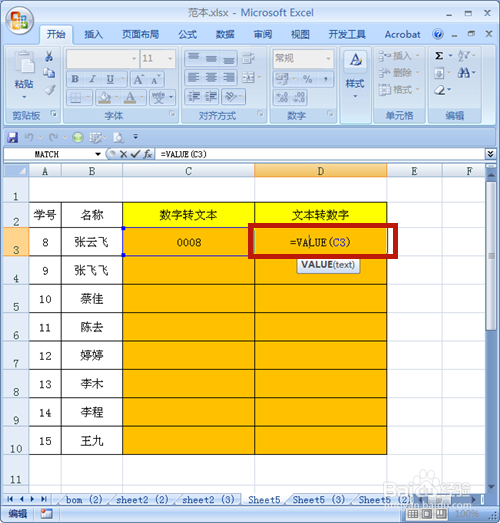 Excel中數(shù)字和文本怎么互相轉(zhuǎn)換？