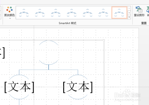 ppt怎么改圖形布局？