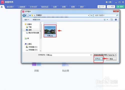 美圖秀秀怎么給圖片添加文字邊框？