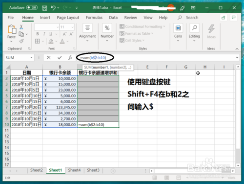 Excel怎么遞增求和 快速遞增求和方法