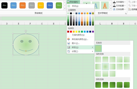 excel怎么設置圖形樣式？