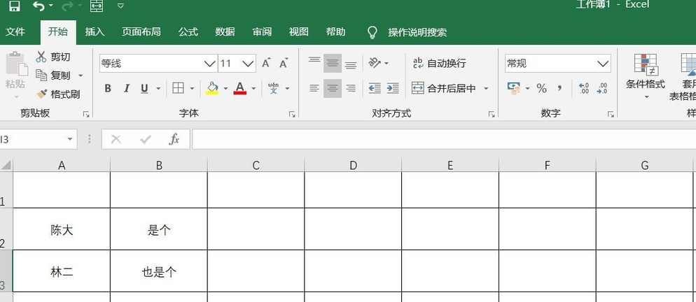 怎么合并Excel中多單元格數(shù)據(jù)?
