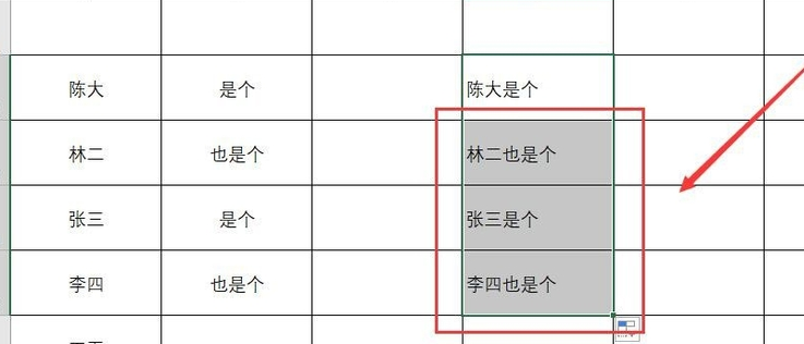 怎么合并Excel中多單元格數(shù)據(jù)?
