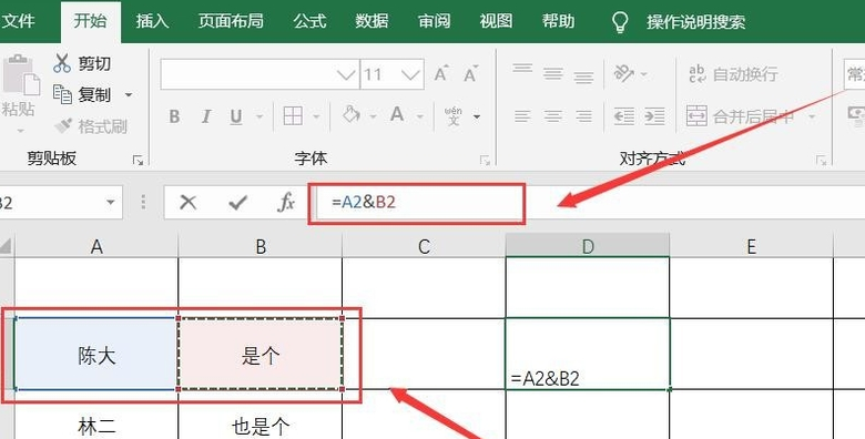 怎么合并Excel中多單元格數(shù)據(jù)?