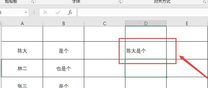 怎么合并Excel中多單元格數(shù)據(jù)?