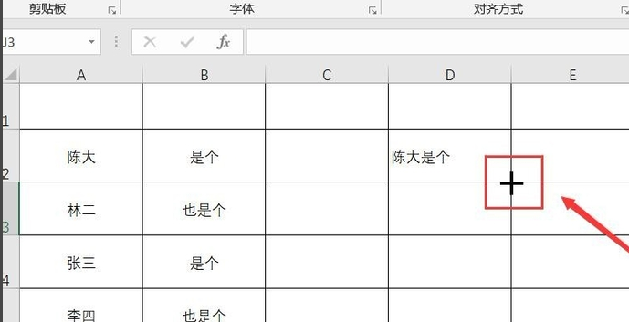 怎么合并Excel中多單元格數(shù)據(jù)?