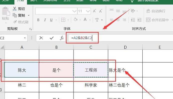 怎么合并Excel中多單元格數(shù)據(jù)?