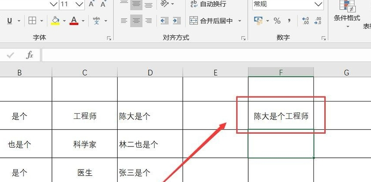 怎么合并Excel中多單元格數(shù)據(jù)?