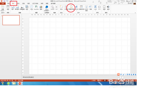PPT頁腳怎么插入