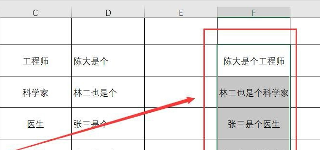 怎么合并Excel中多單元格數(shù)據(jù)?