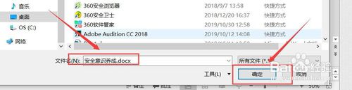 PPT演示文檔怎么添加Word文檔