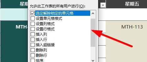 Excel怎么保護(hù)工作表