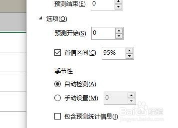 Excel預(yù)測工作表怎么使用