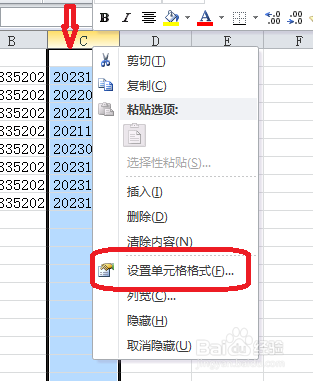 Excel單元格怎么提取身份證的出身日期