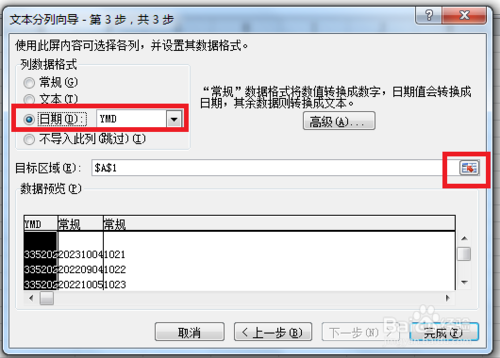 Excel單元格怎么提取身份證的出身日期