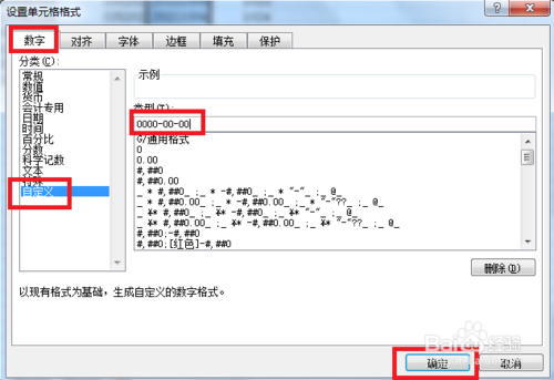 Excel單元格怎么提取身份證的出身日期