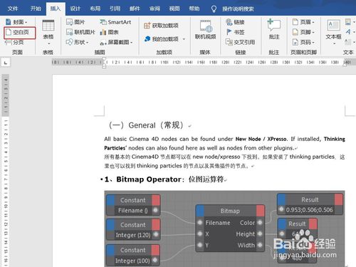 word目錄怎么自動(dòng)生成？